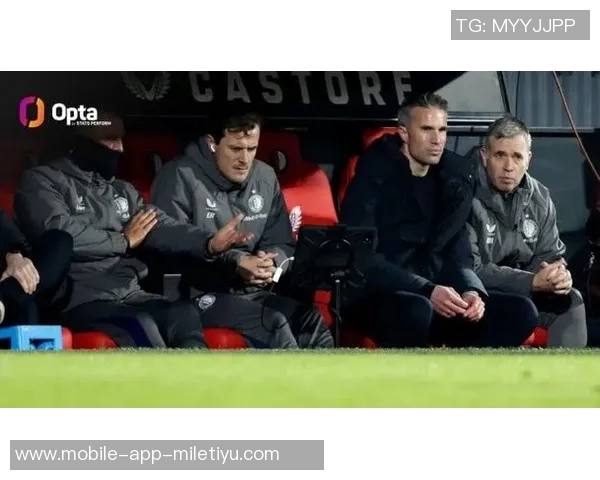 范佩西执教危机加剧费耶诺德连续四场不胜荷甲积分差距扩大至11分